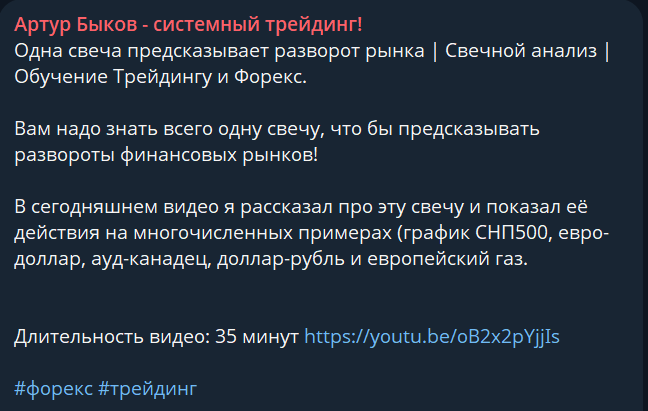 Артур Быков системный трейдинг Артур Быков системный трейдинг