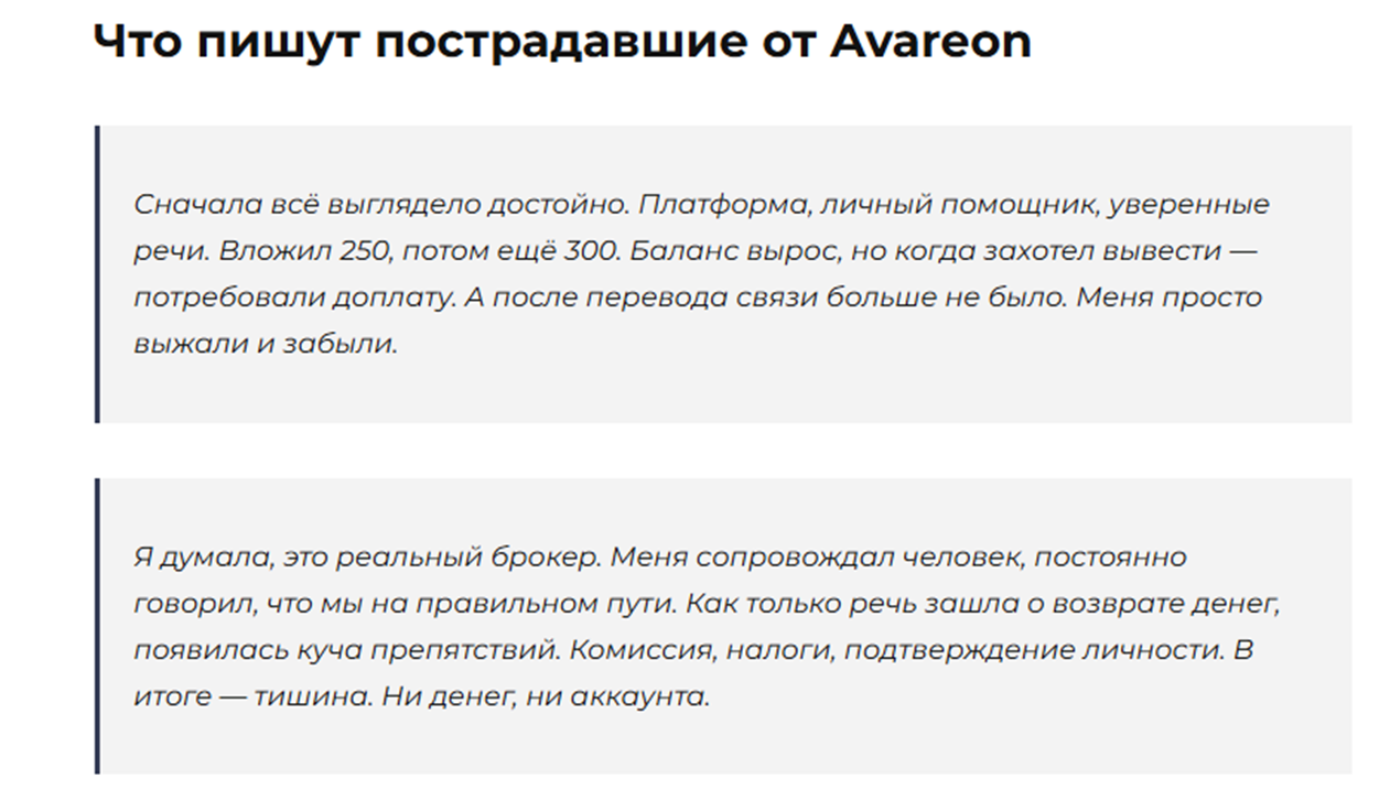 Avareon ltd Avareon ltd
