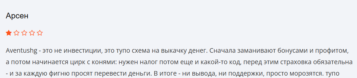 aventushg com отзывы aventushg com отзывы