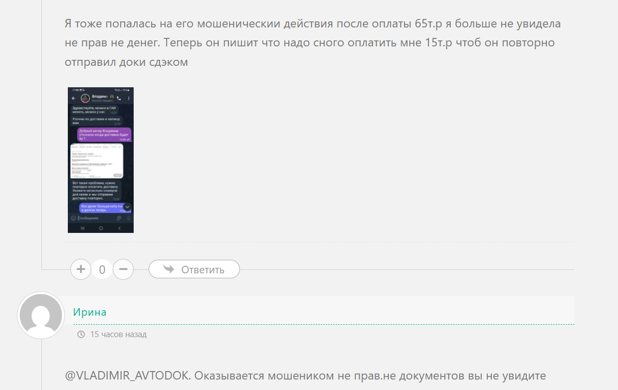 автодок во владимире магазин автодок во владимире магазин