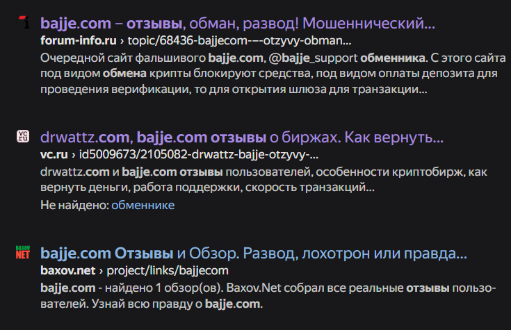 bajje com обменник bajje com обменник