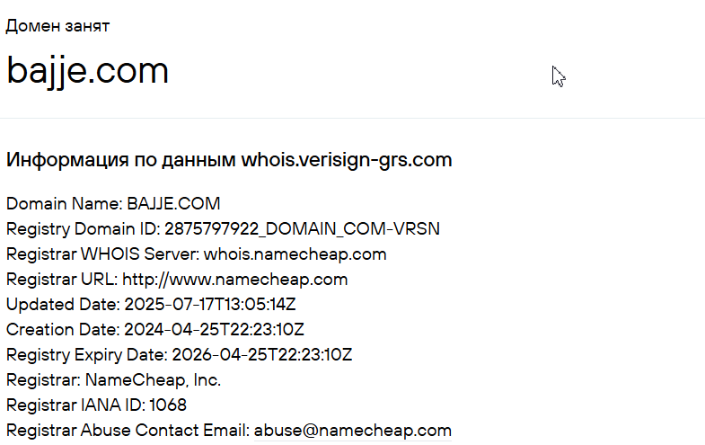 bajje обменник bajje обменник