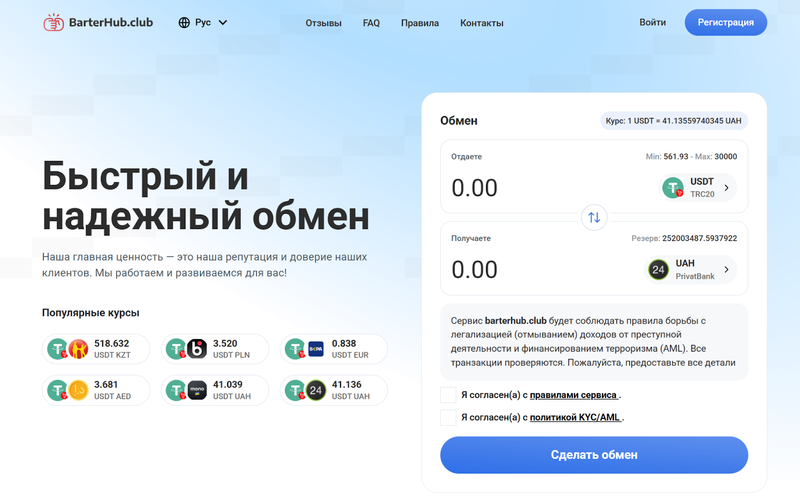 barterhub club отзывы barterhub club отзывы