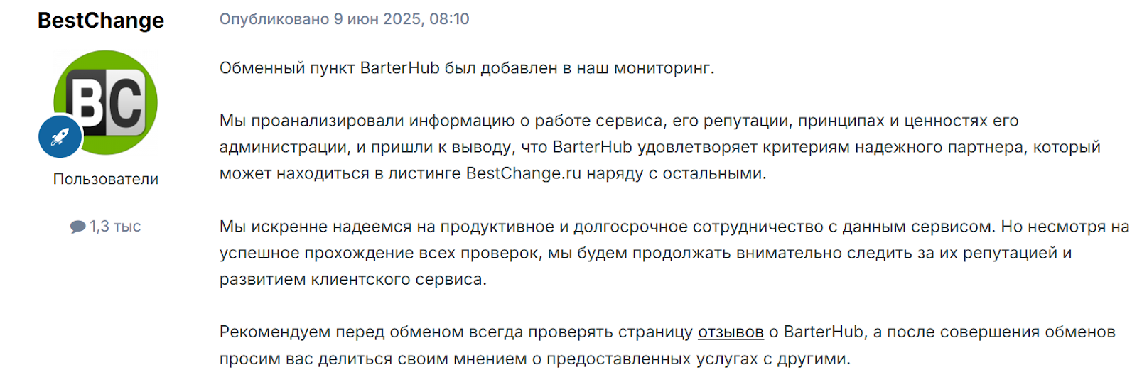 бартерхаб бартерхаб