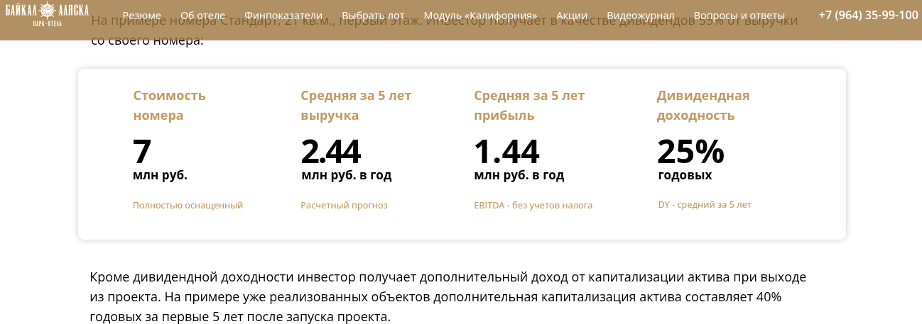 байкал аляска инвест байкал аляска инвест