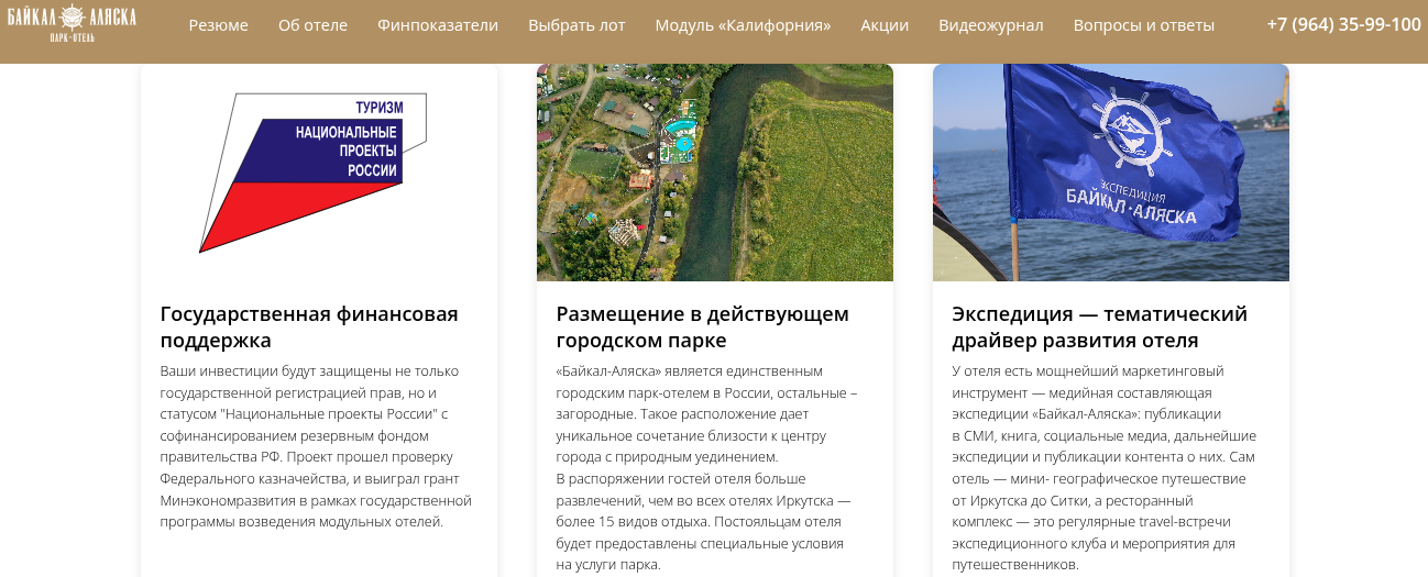 байкал аляска инвестиции байкал аляска инвестиции