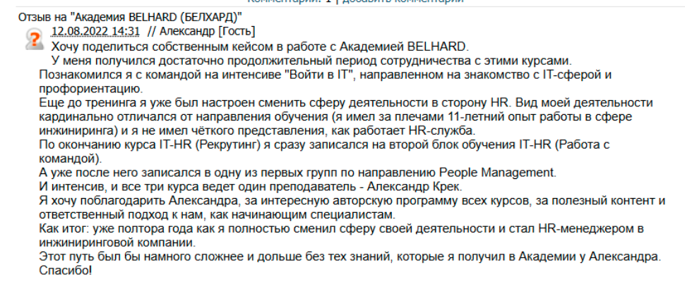 belhard academy belhard academy