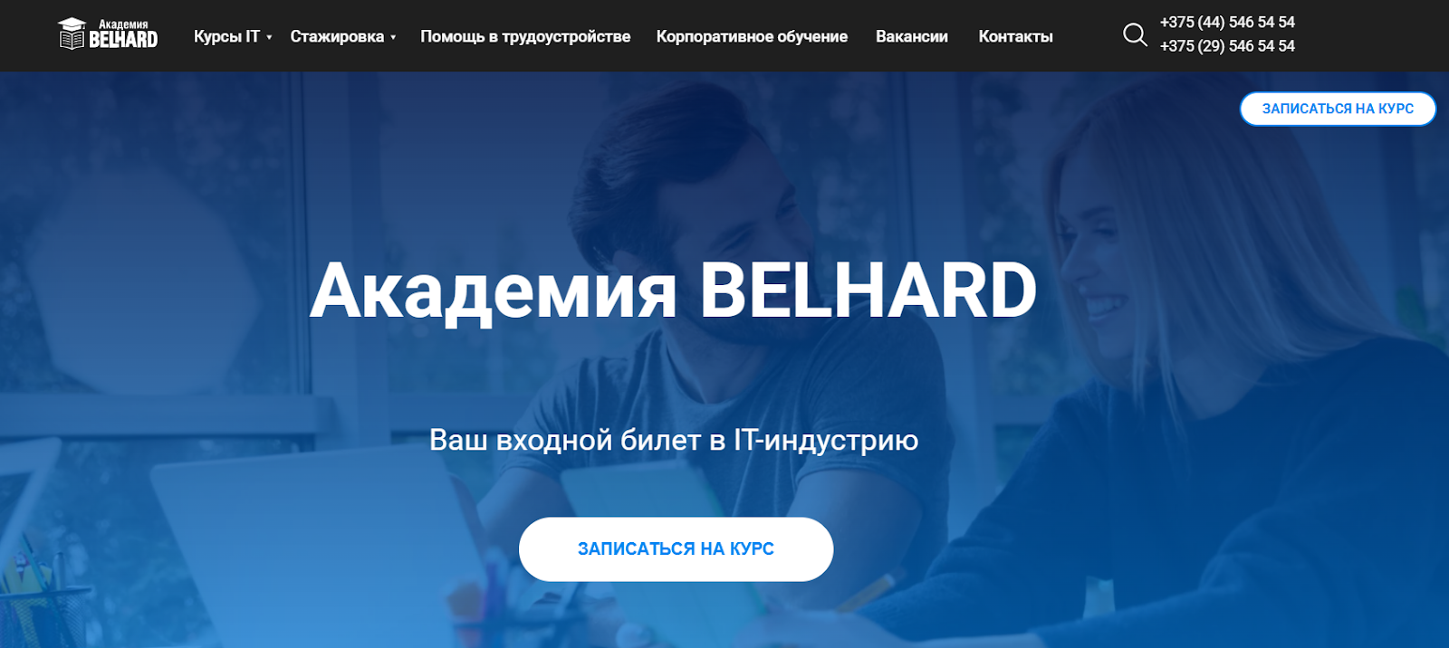 belhard academy belhard academy