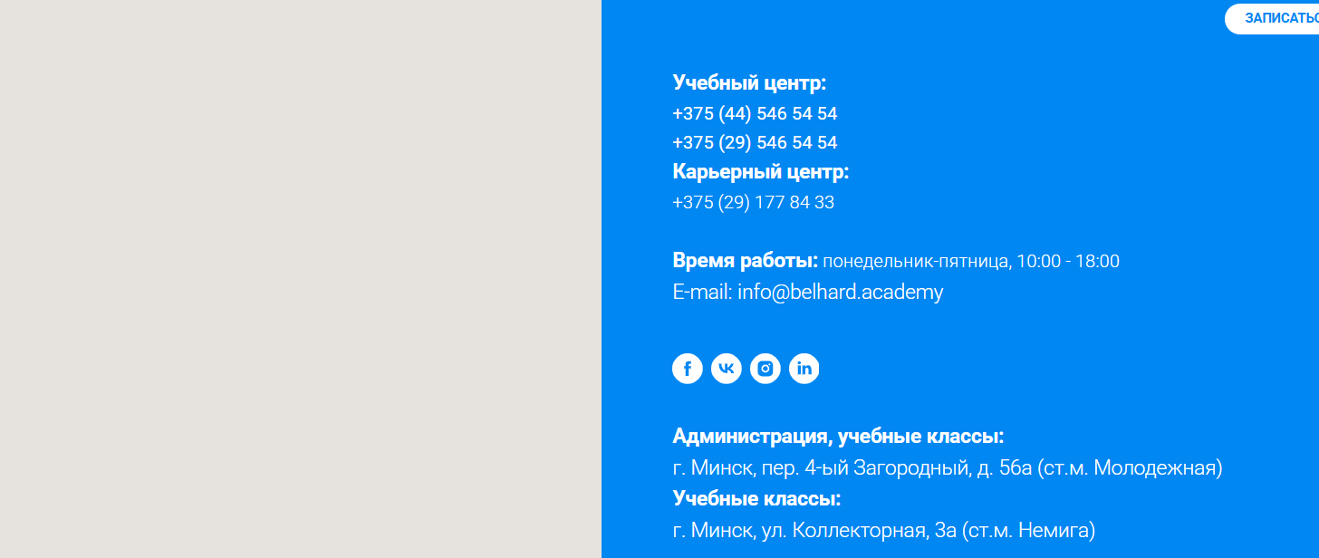 belhard academy отзывы belhard academy отзывы