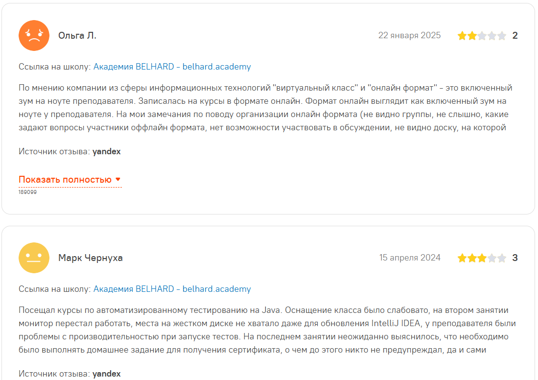 белхард академия белхард академия