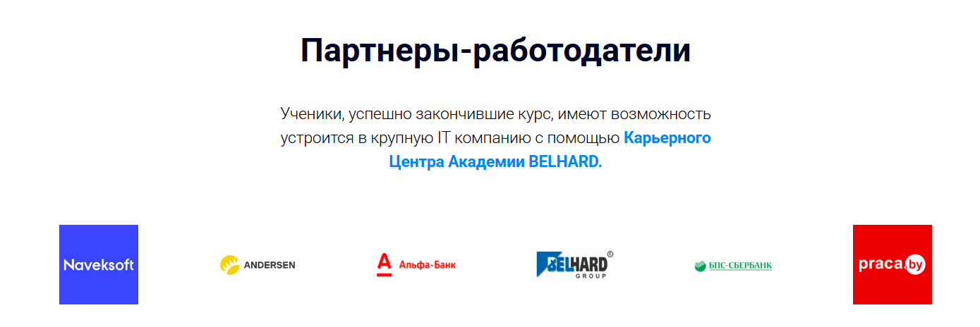 белхард академия отзывы белхард академия отзывы