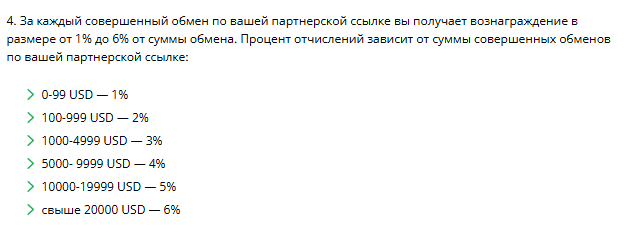 bestexchange su bestexchange su