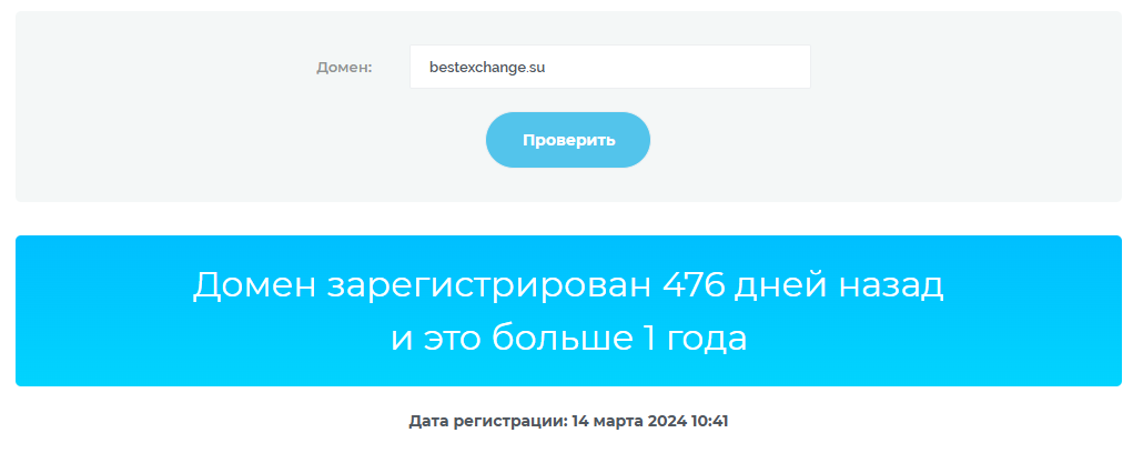 bestexchange su отзывы bestexchange su отзывы