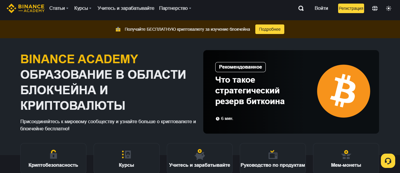 binance academy на русском языке binance academy на русском языке