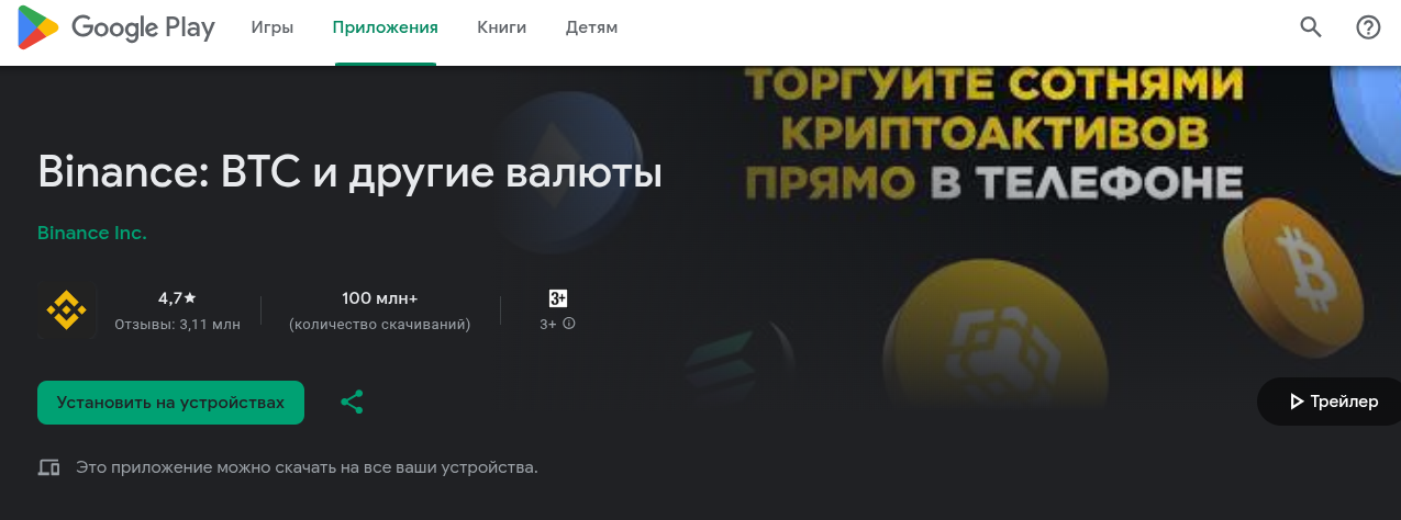 binance wallet в россии отзывы binance wallet в россии отзывы