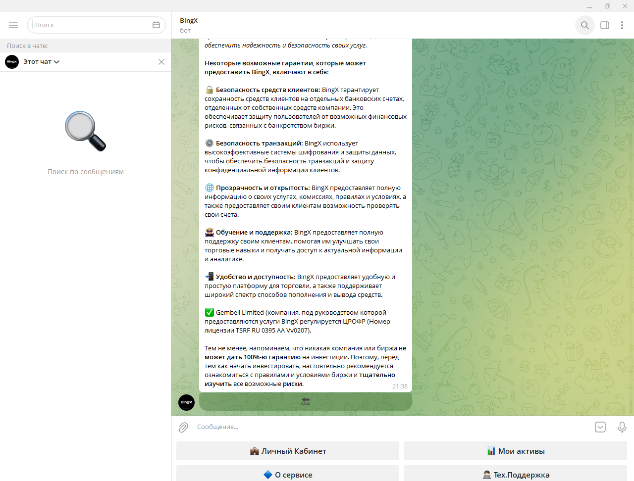 bingx бот телеграм bingx бот телеграм