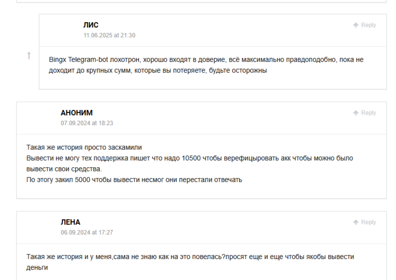bingx бот тг bingx бот тг