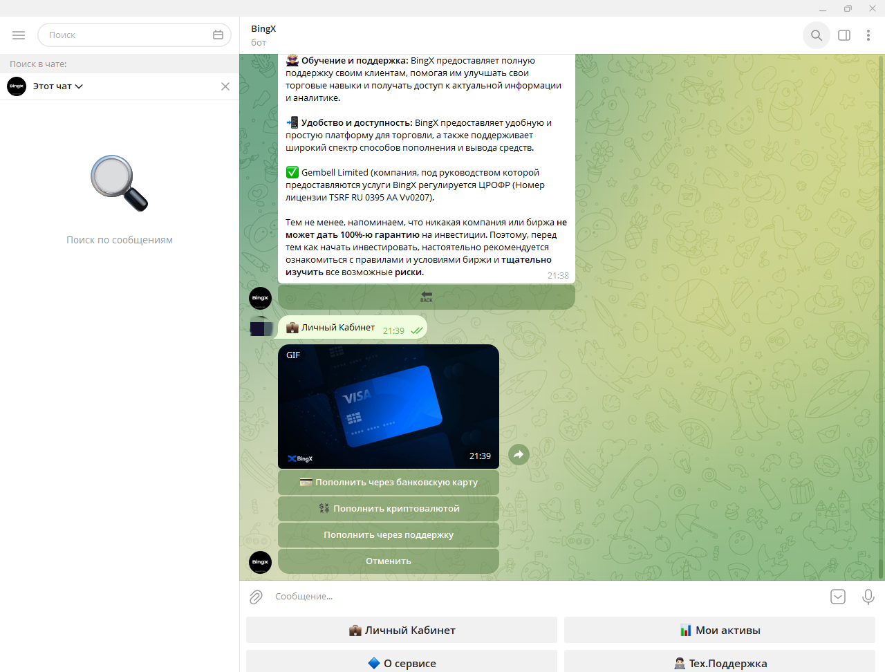 bingx globals bot кидалово bingx globals bot кидалово