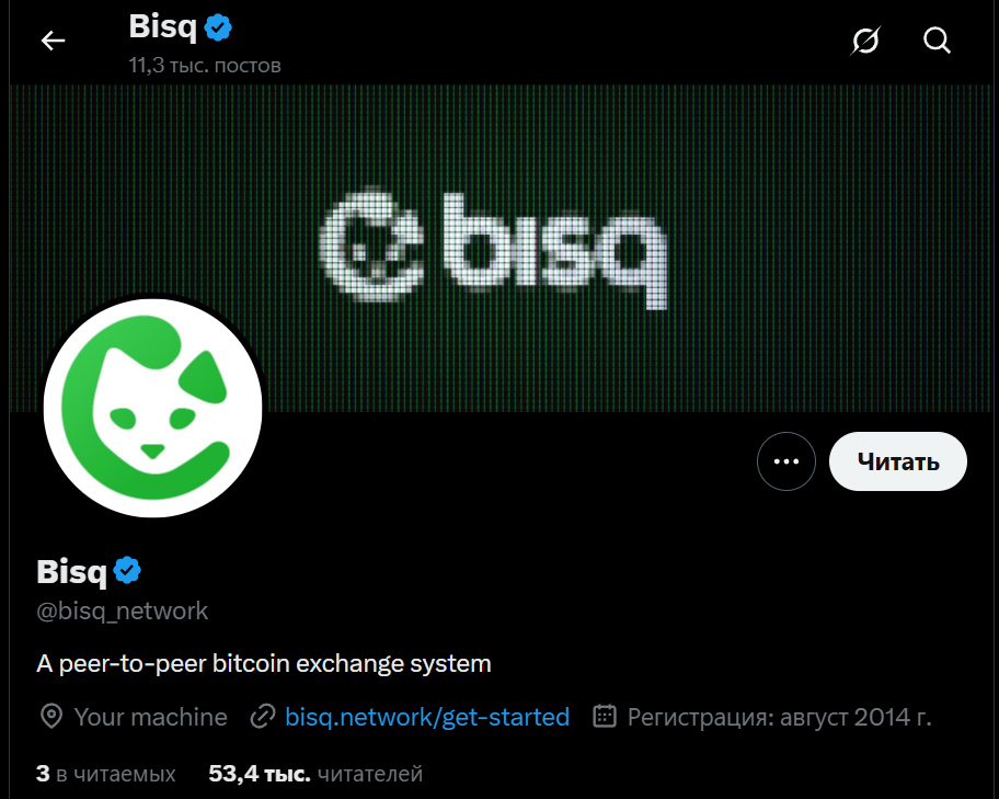 биск биржа биск биржа