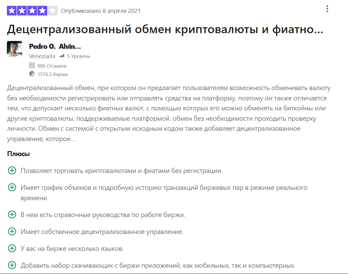 bisq отзывы bisq отзывы