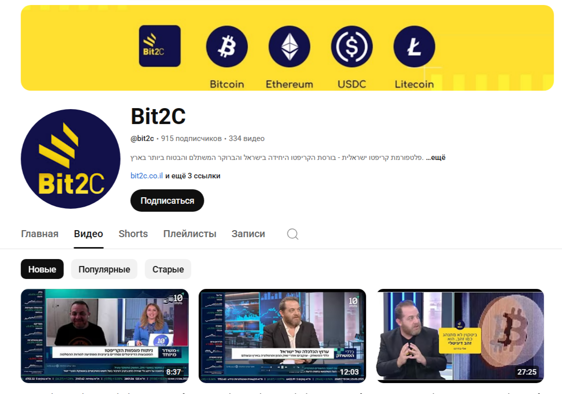 bit2c co il bit2c co il