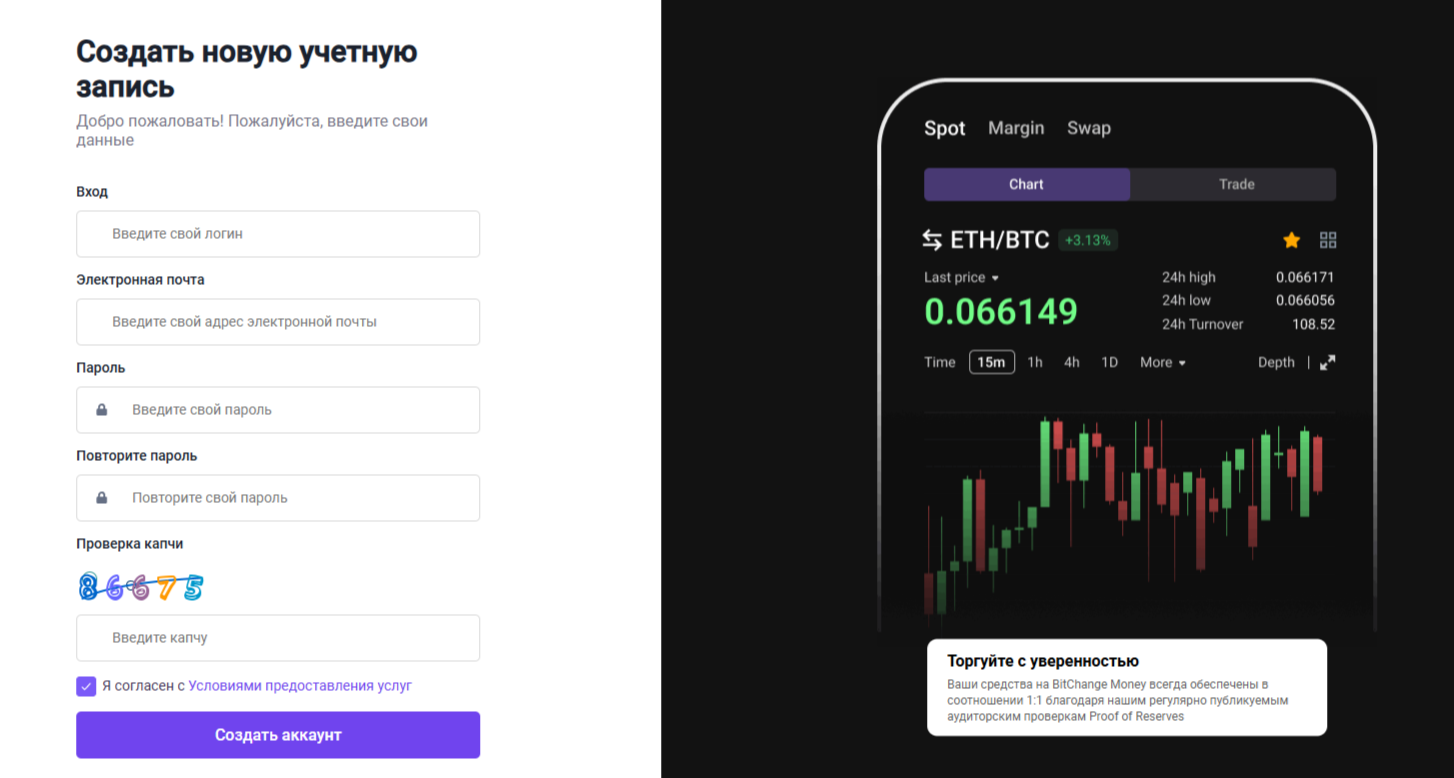 Bitchange обменник Bitchange обменник