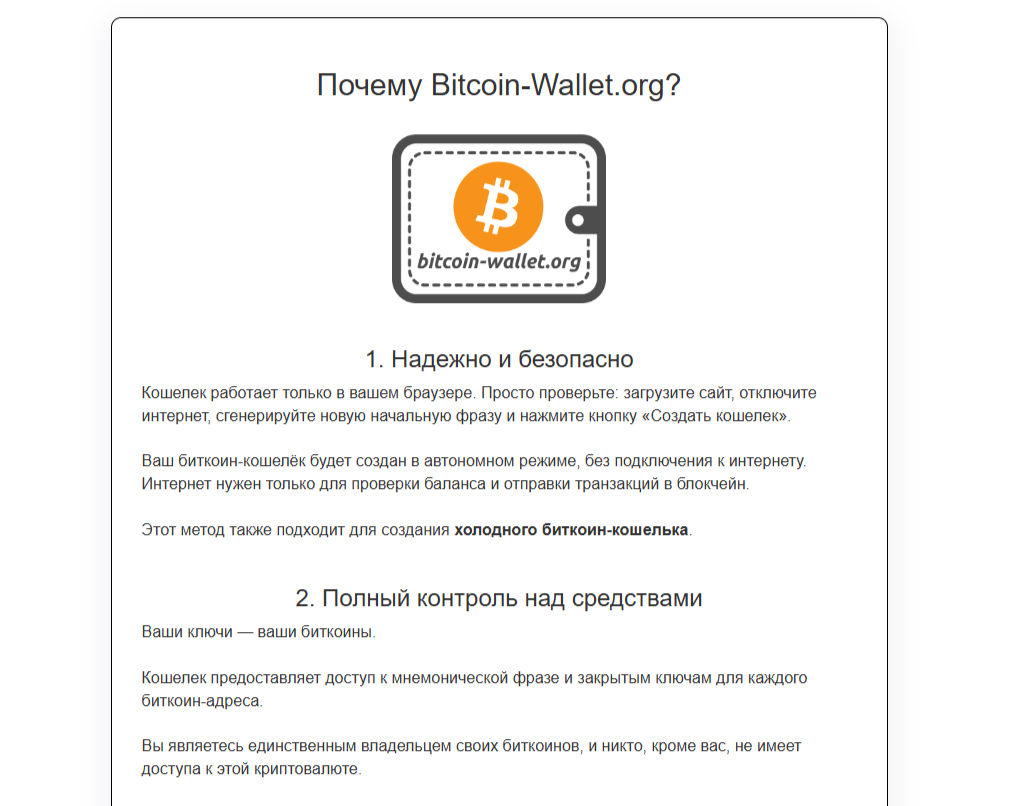 Bitcoin Wallet Org Bitcoin Wallet Org