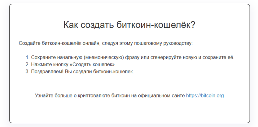 Bitcoin Wallet Org криптокошелек Bitcoin Wallet Org криптокошелек