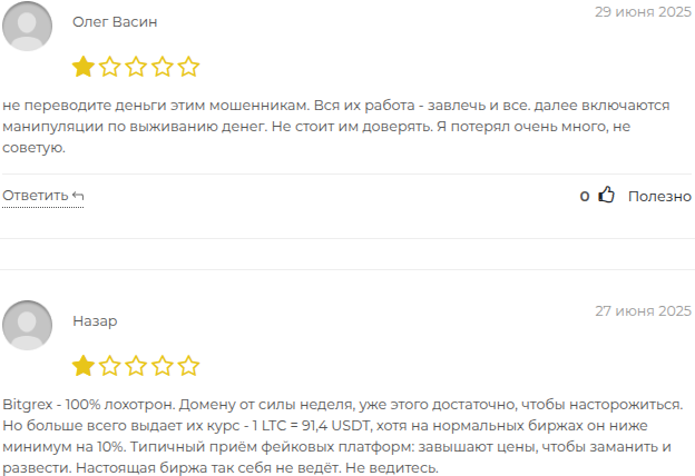 bitgrex com скам bitgrex com скам