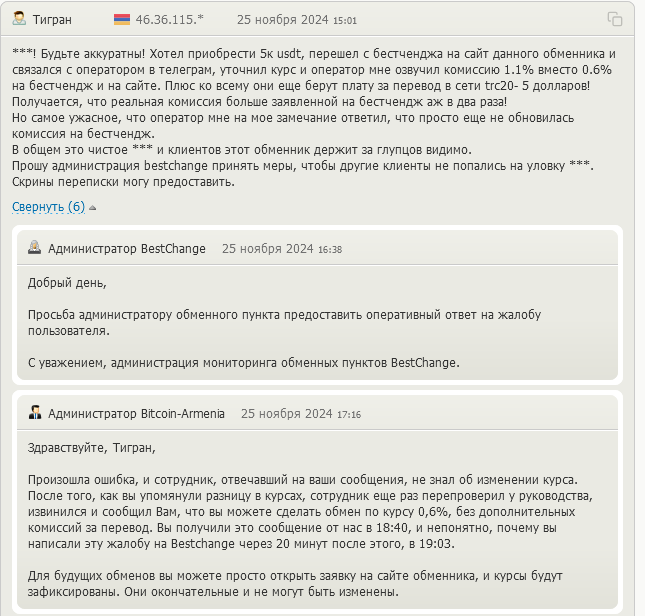 биткоин армения биткоин армения