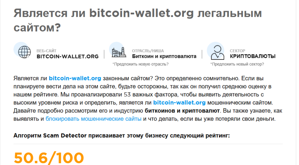 Биткоин Кошелек Биткоин Кошелек