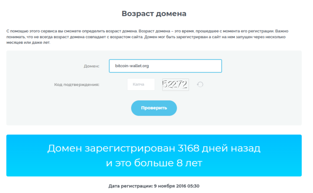 Биткоин Кошелек отзывы Биткоин Кошелек отзывы