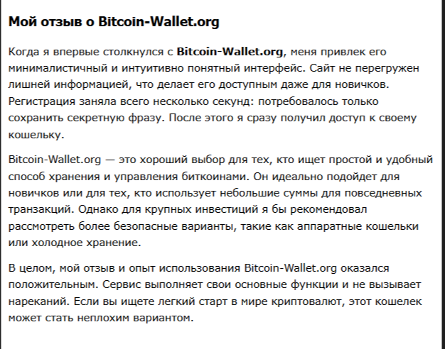 Биткоин Валет Орг Биткоин Валет Орг