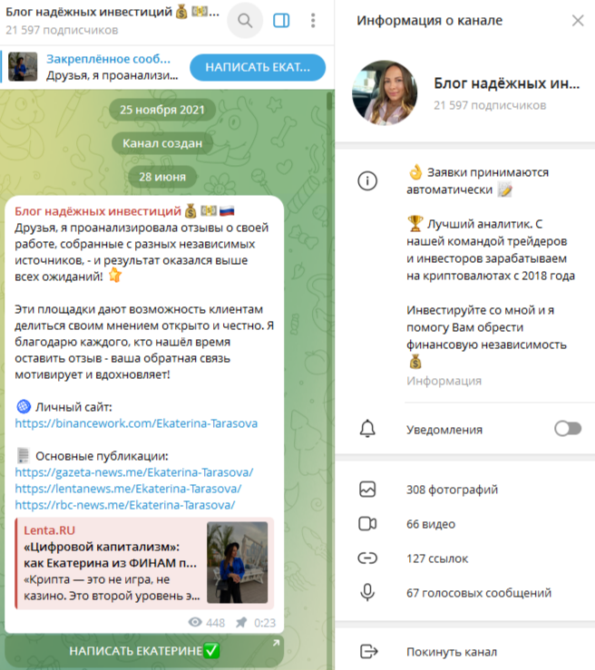 блог надежных инвестиций отзывы блог надежных инвестиций отзывы