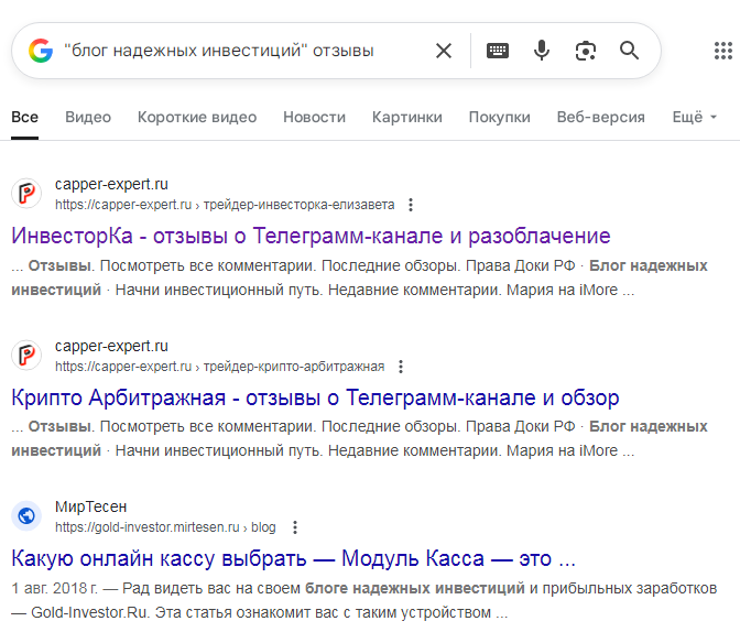 блог надежных инвестиций телеграмм канал блог надежных инвестиций телеграмм канал