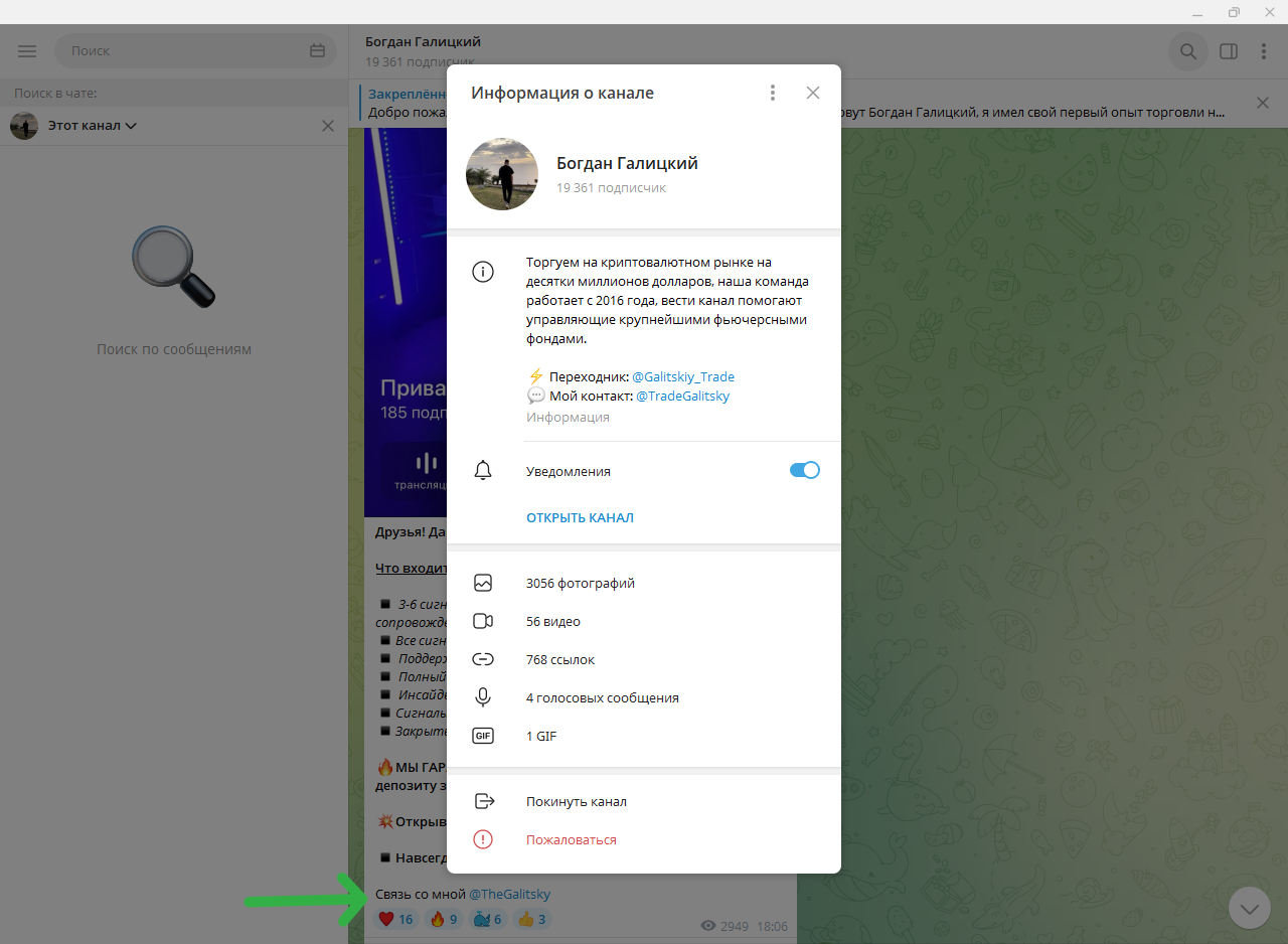 богдан галицкий богдан галицкий