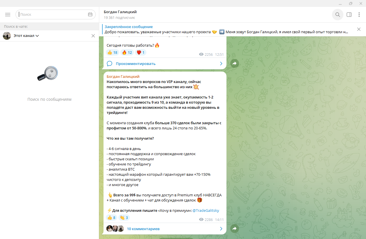 богдан галицкий богдан галицкий