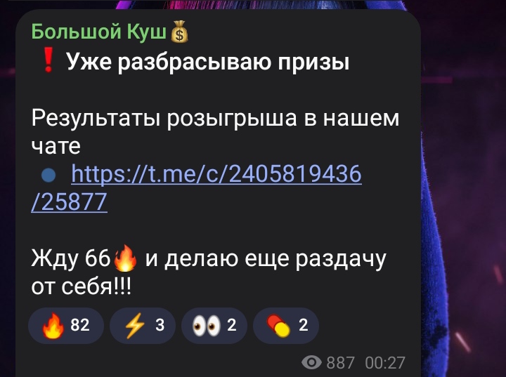 Большой Куш Большой Куш