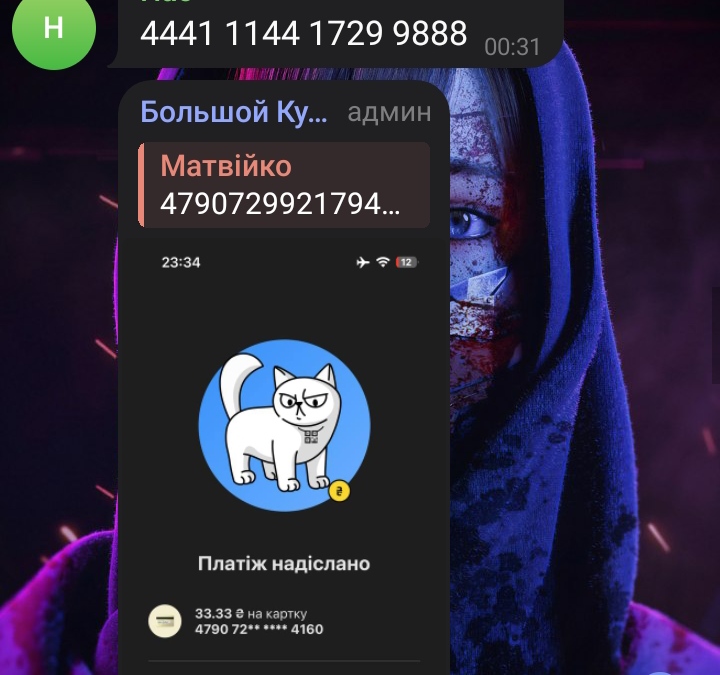 Большой Куш Большой Куш