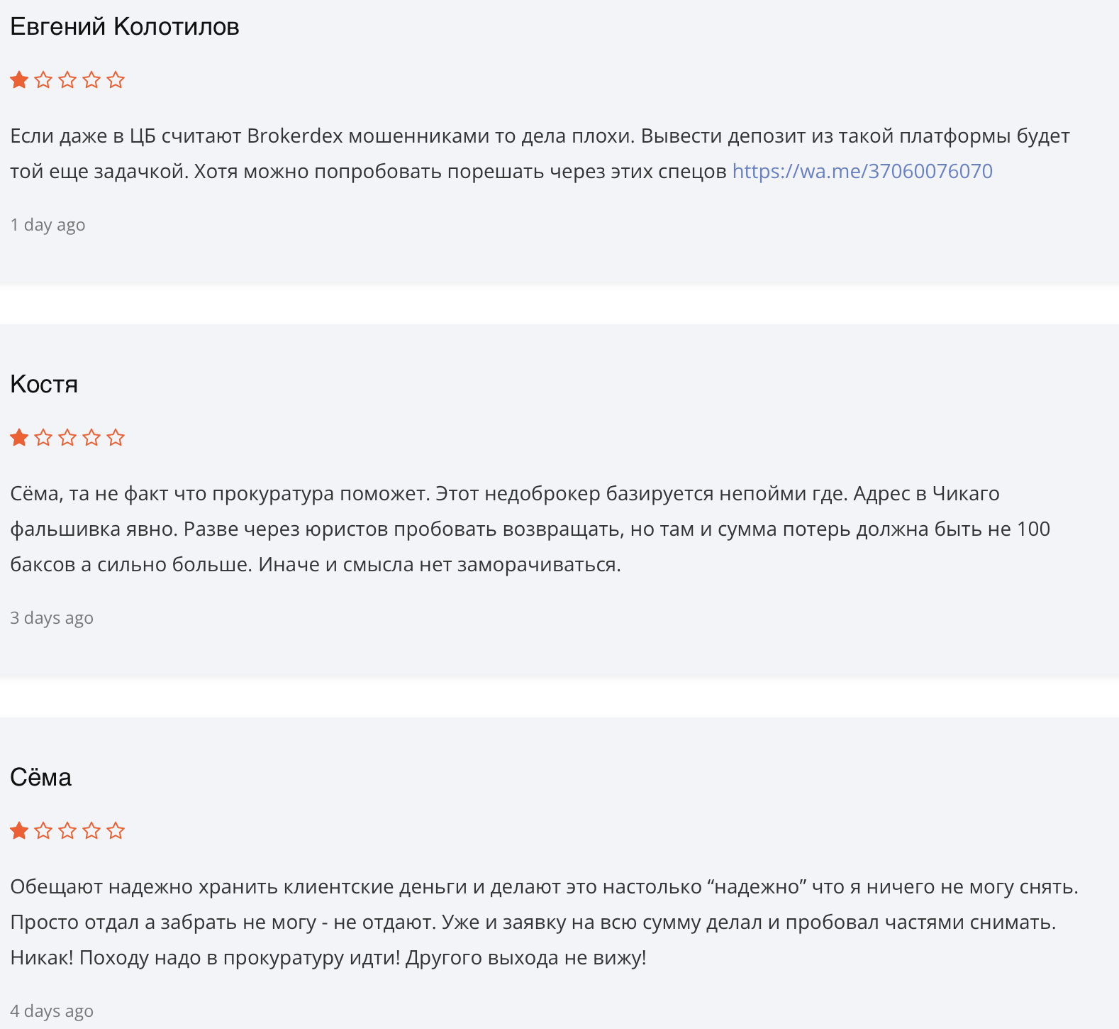 брокердекс ком брокердекс ком