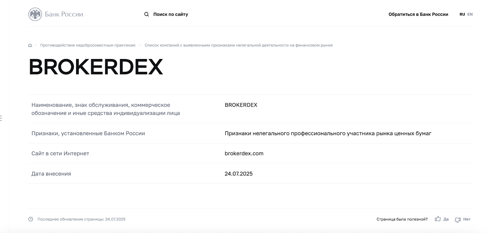 brokerdex brokerdex