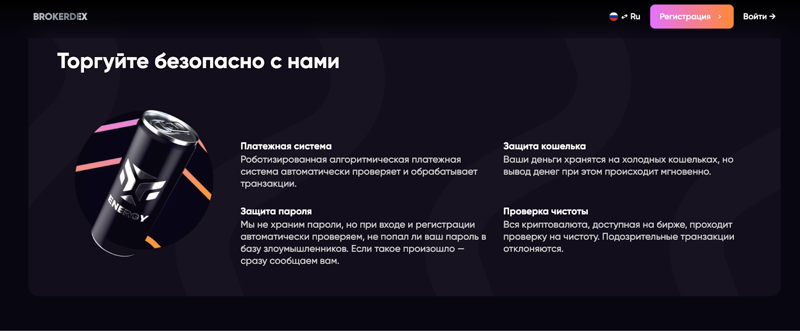 brokerdex com отзывы brokerdex com отзывы