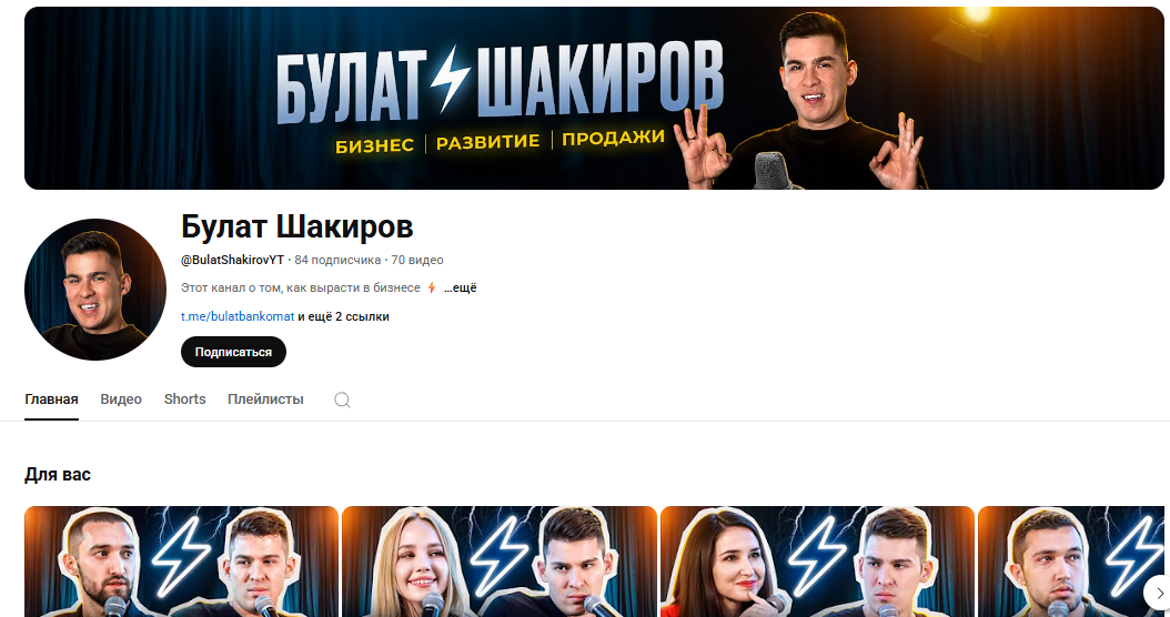 булат шакиров москва булат шакиров москва