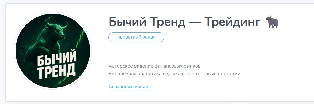Бычий Тренд Трейдинг Бычий Тренд Трейдинг