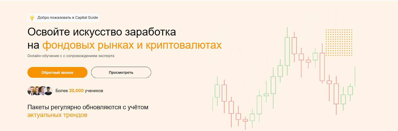 capital guide capital guide