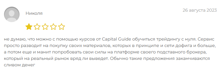 capital guide capital guide