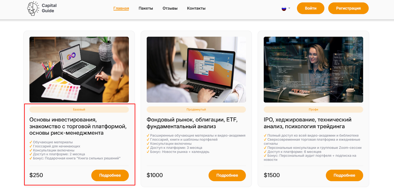 capital guide pro capital guide pro