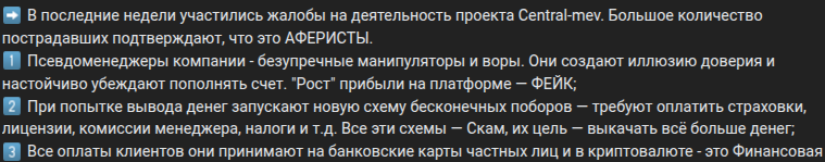 central mev биржа central mev биржа