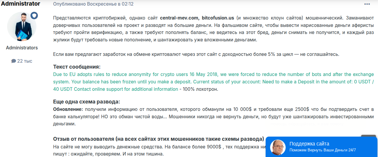 central mev обман central mev обман