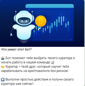 channel cryptobot channel cryptobot